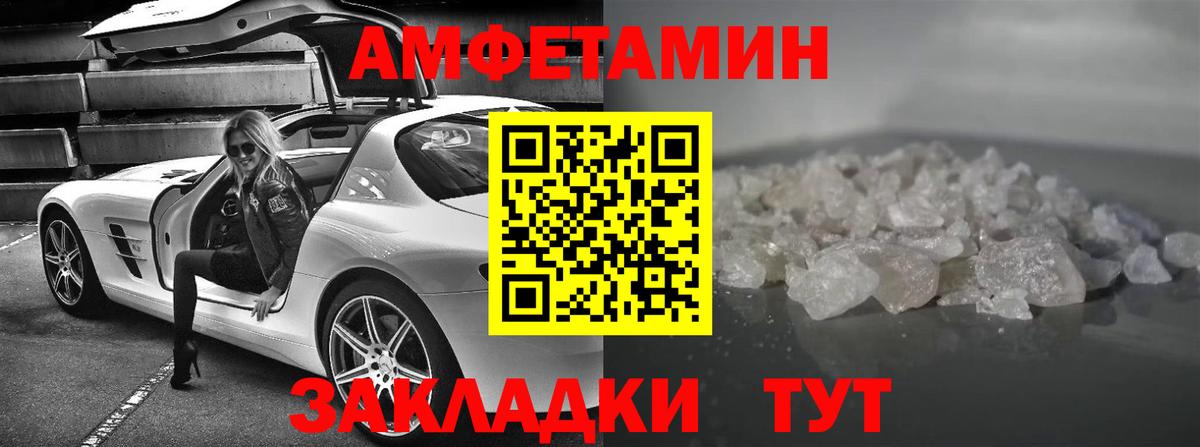 Амфетамин VHQ Ишим