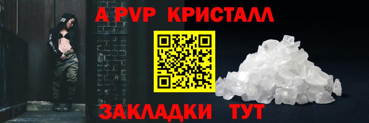 цены   A-PVP СК КРИС  Alpha-PVP СК КРИС  Вход с VPN  Ишим 