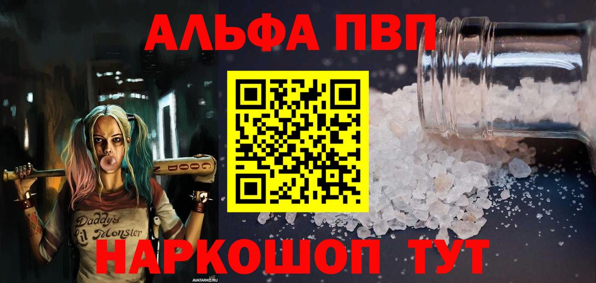Alpha PVP кристаллы Ишим