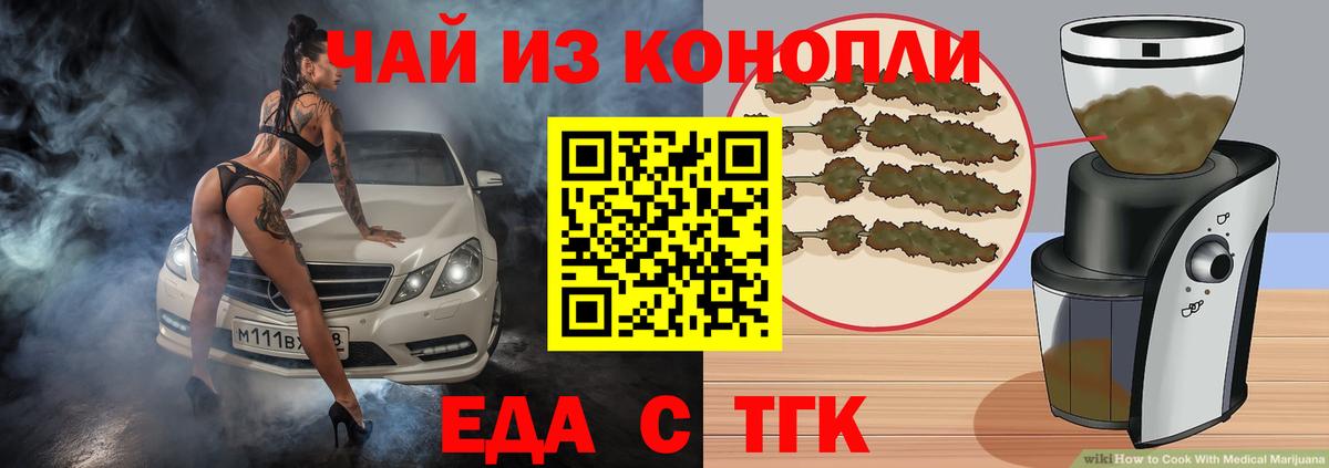 Ишим  Cannafood конопля  Вход с VPN 
