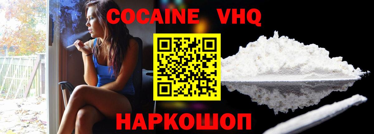 Cocaine FishScale Ишим