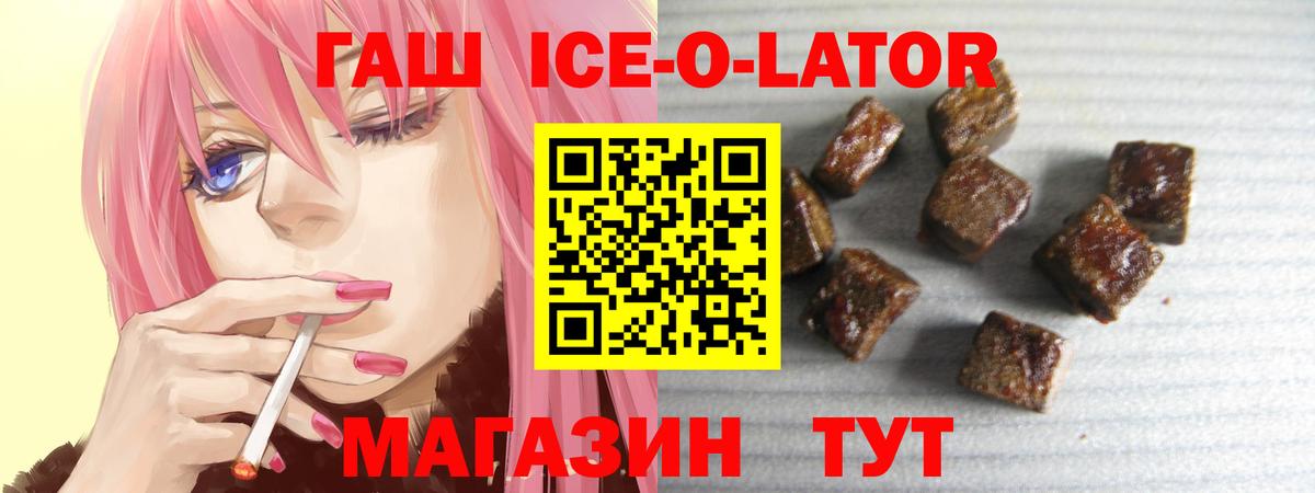 Ишим  ГАШИШ 40% ТГК  Гашиш Cannabis  Вход с VPN 