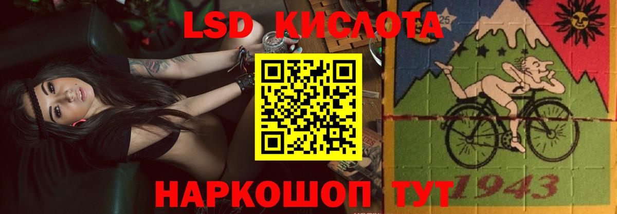 ЛСД экстази кислота Ишим