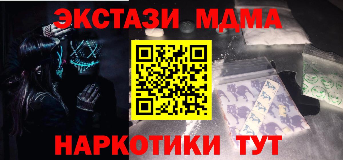 MDMA  МДМА VHQ  Вход с VPN  МДМА Molly  Ишим 