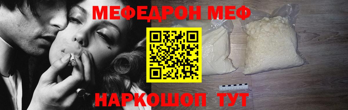 Мефедрон мука  где можно купить   Ишим  МЕФ  Мефедрон мука  Вход с VPN 