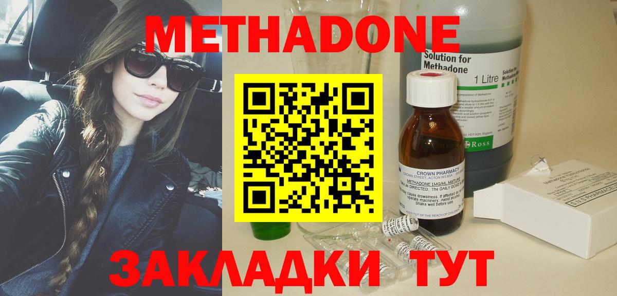 Ишим  МЕТАДОН methadone  МЕТАДОН белоснежный  сайты даркнета клад  Вход с VPN 