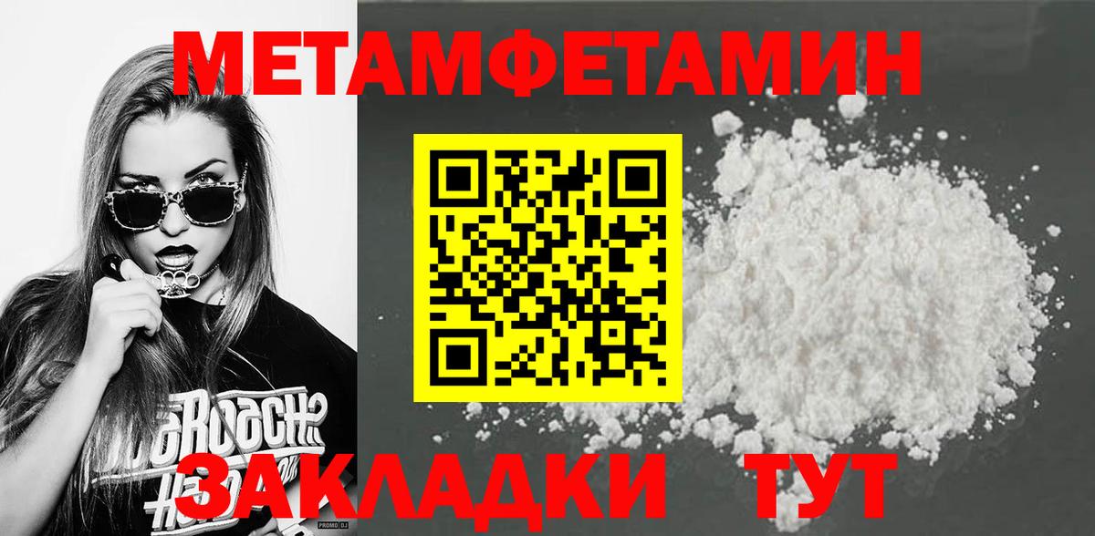 Метамфетамин Methamphetamine Ишим
