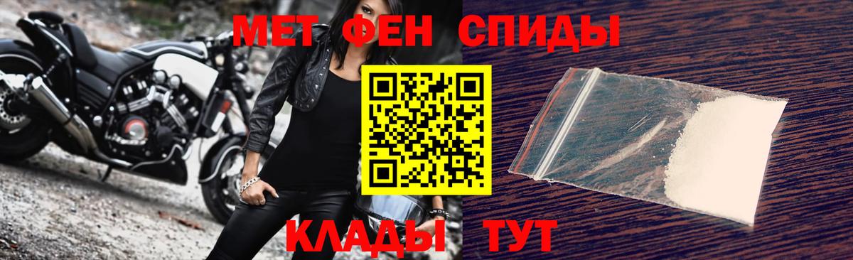 Ишим  МЕТАМФЕТАМИН Methamphetamine  Вход с VPN 
