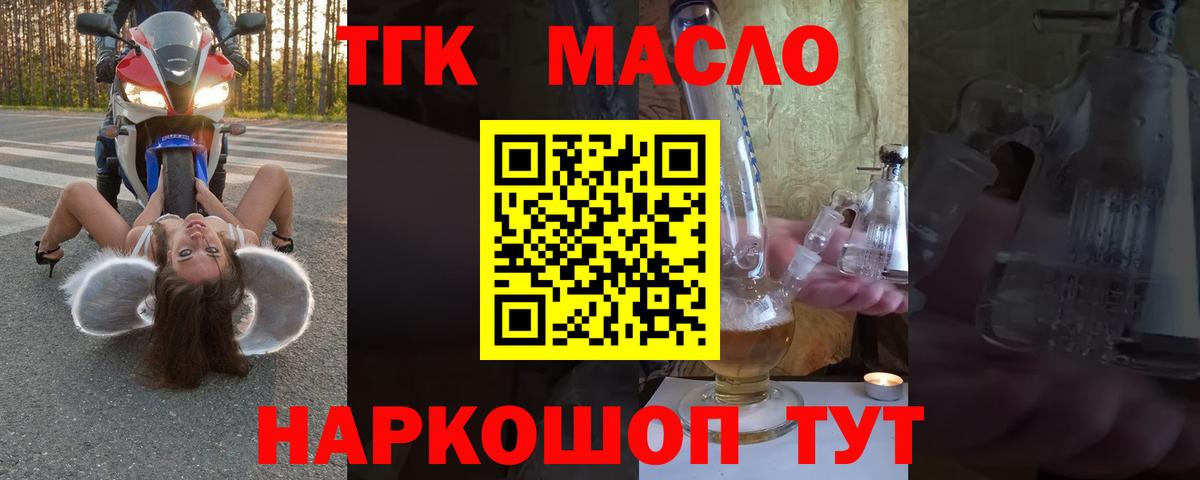 ТГК концентрат Ишим